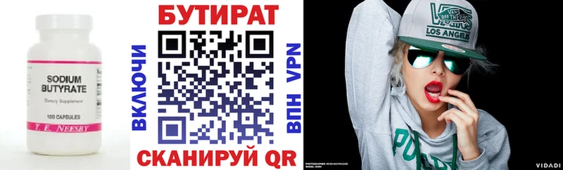 Купить где  Вытегра  БУТИРАТ буратино 