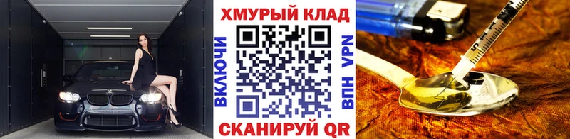 Купить закладки Вытегра Героин афганец
