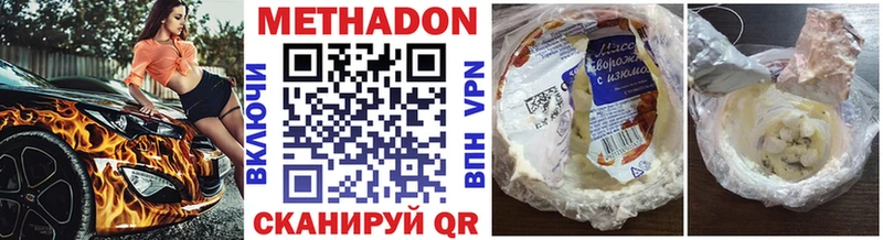 Купить  Вытегра  МЕТАДОН methadone 